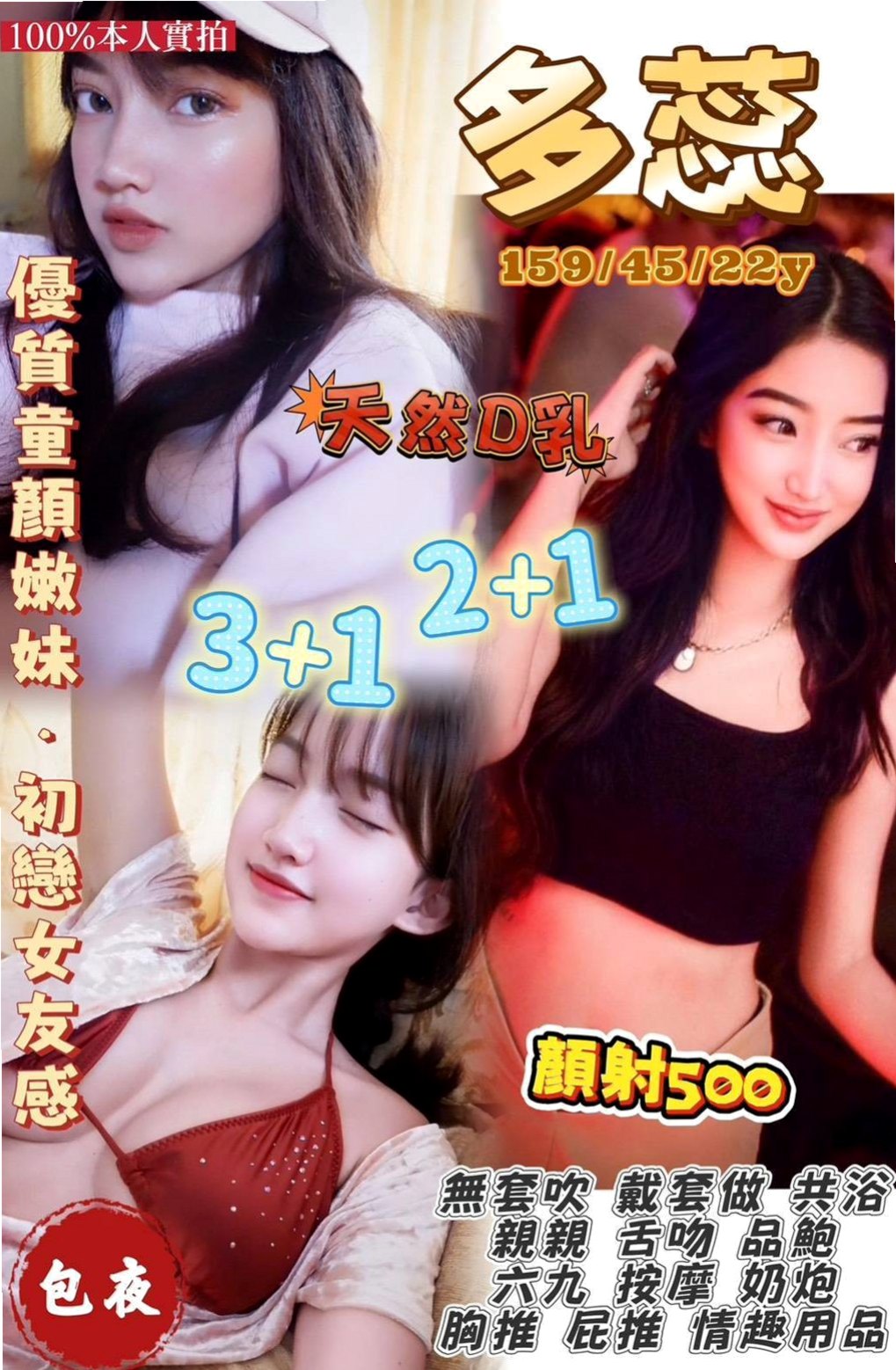 台北外約茶常見問題FAQ，一次解答所有疑惑